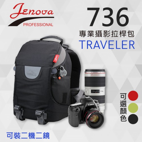 【現貨】JENOVA TRAVELER 736 吉尼佛 旅行者 系列 2機2鏡 輕鬆攝 後背 相機 攝影包 附密碼鎖
